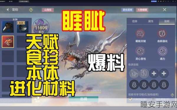 妄想山海,顶尖采集神器全解析,助你资源获取效率翻倍