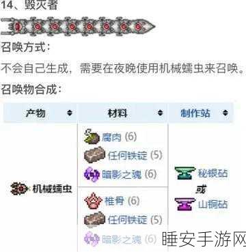 泰拉瑞亚,草剑全面解析——ID、属性及实战应用