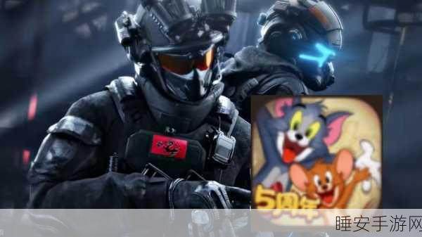猫和老鼠手游战队攻略,解锁加入秘籍,共赴竞技盛宴