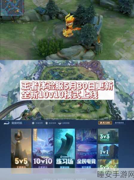 王者荣耀单机模式揭秘,离线对战新体验,你了解多少?