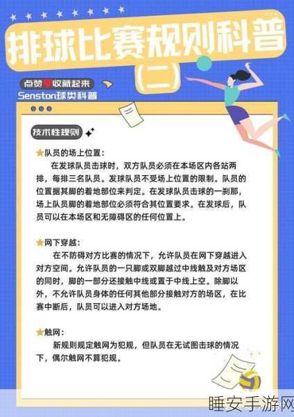 迷你世界排球获取全攻略,解锁途径与比赛细节揭秘