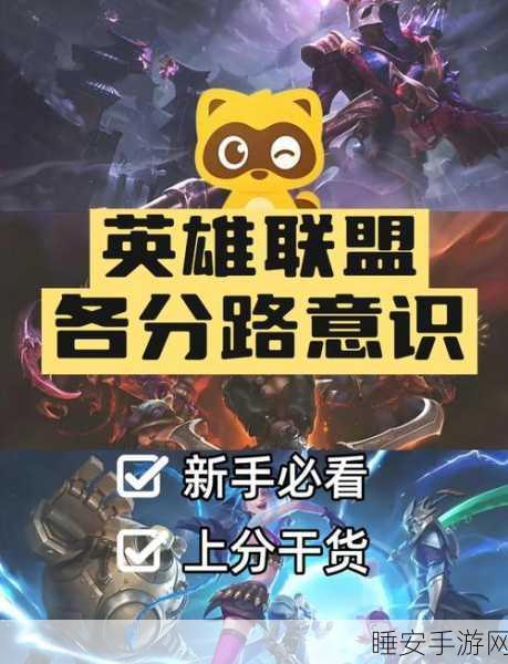 揭秘LOL隐藏分机制,深入解析段位晋升背后的秘密