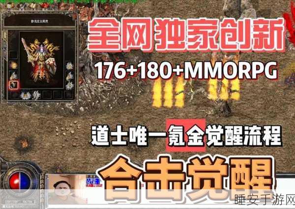传奇世界探秘,仙人存在与否及升级攻略大揭秘