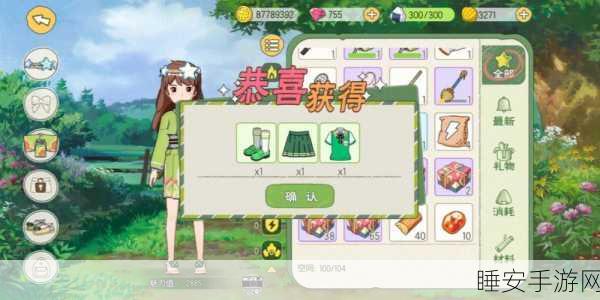 新小森生活正版上线,探索治愈系田园牧歌的奇妙之旅