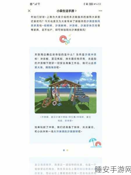 新小森生活正版上线,探索治愈系田园牧歌的奇妙之旅