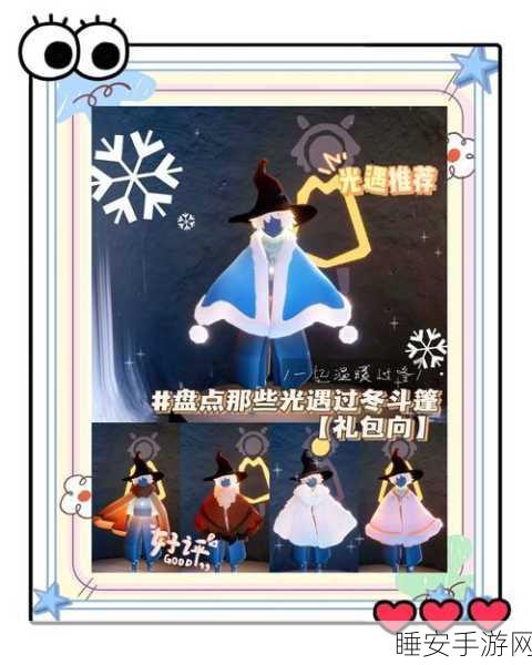 光遇雨林探险,解锁二级斗篷的必备攻略