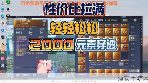 妄想山海耐久修复全攻略,轻松解决装备磨损问题