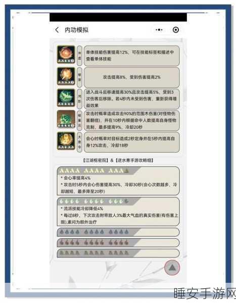 鬼谷八荒新手攻略,初期快速成长与实用技巧全解析