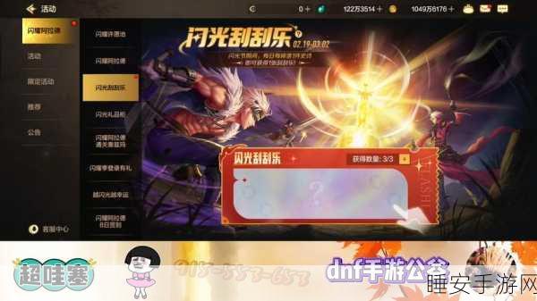 DNF vs CF,深度较量,哪款手游性价比与投资回报更胜一筹?