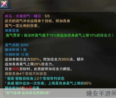 诛仙手游法宝技能大揭秘,传承与融合,打造无敌战力!