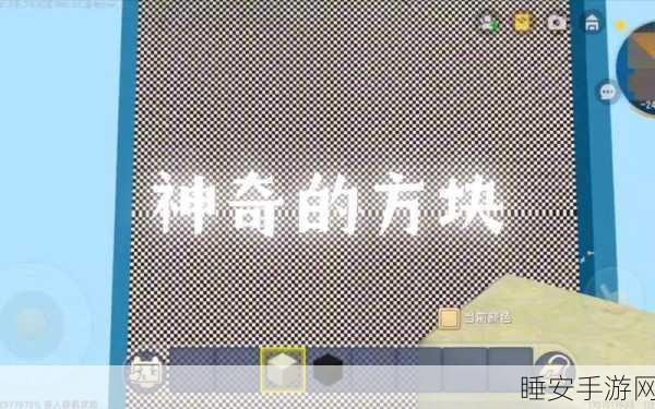 迷你世界高效拆方块秘籍,掌握技巧,速战速决!