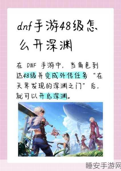 DNF手游克洛诺斯岛深度探险攻略,揭秘高效进入流程及隐藏宝藏