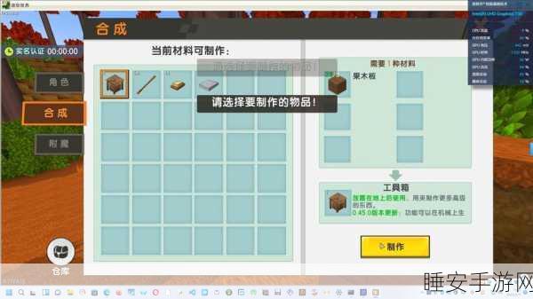 迷你世界高效拆方块秘籍,掌握技巧,速战速决!
