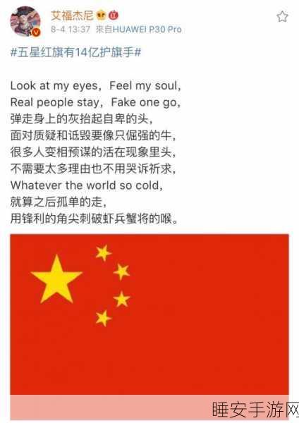 我的世界打造中国国旗教程,创意比拼,展现爱国情怀