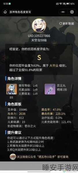 原神攻略,恶王丸突破材料速刷路线与实战必胜技巧揭秘