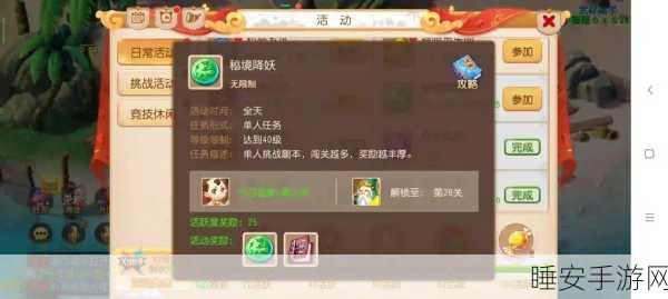 梦幻西游秘境挑战赛,降妖除魔,开启奇幻勇气之旅
