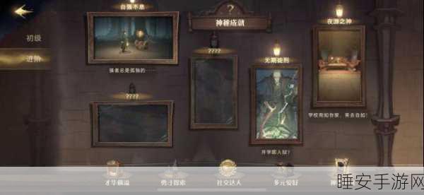 哈利波特魔法觉醒,揭秘全新神秘成就,解锁隐藏魔法力量全攻略