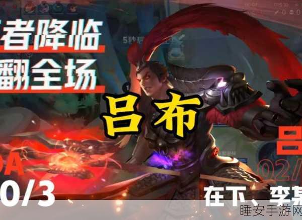 王者荣耀,克制吕布英雄大盘点,夏侯惇之外还有谁更强势?
