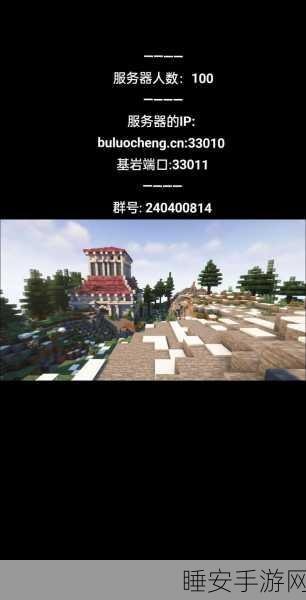 我的世界手机版服务器登录全攻略,轻松玩转你的游戏世界