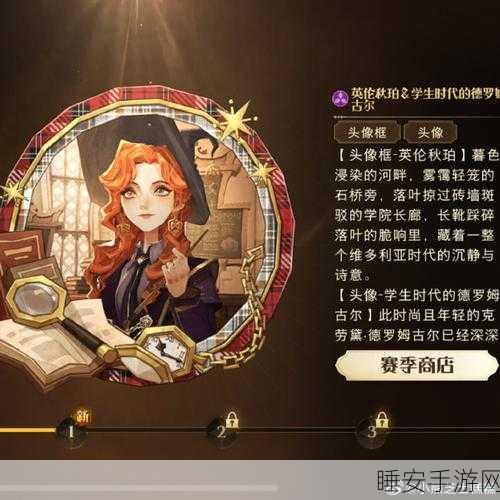 哈利波特魔法觉醒,魔药大赛揭秘,解锁神秘配方与奖励