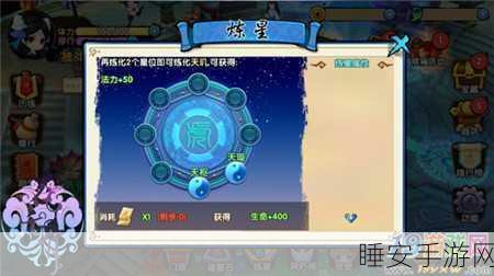 花千骨手游,揭秘炼星符获取途径与神秘用途