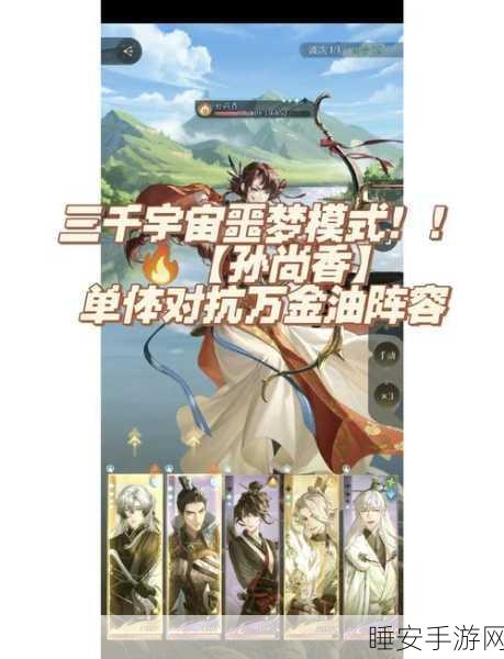 梦幻新诛仙战术揭秘,阵型克制如何微妙扭转战局乾坤