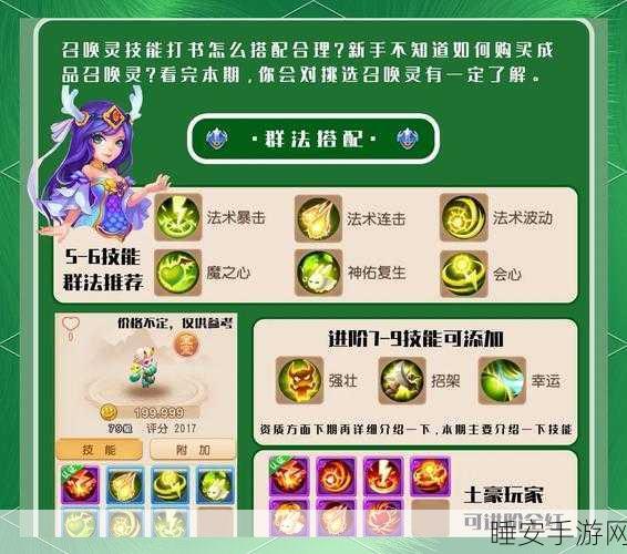 梦幻西游手游,珍稀召唤灵养成秘籍,打造无敌伙伴阵容