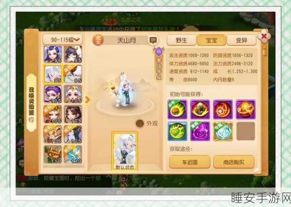 梦幻西游手游,珍稀召唤灵养成秘籍,打造无敌伙伴阵容