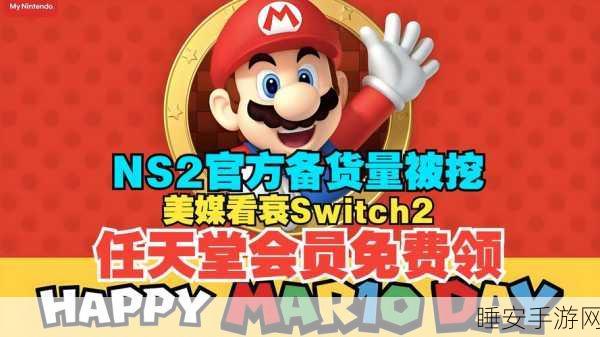 Switch2国行代理疑云,企鹅萌生退意,猪场或成新东家?