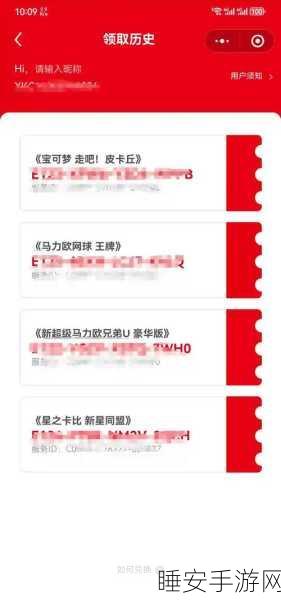 Switch2国行代理疑云,企鹅萌生退意,猪场或成新东家?