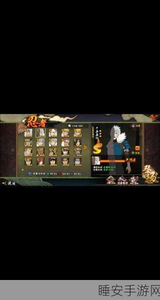 火影忍者手游角色大盘点,重温经典,探寻忍者世界的传奇人物