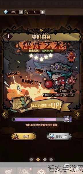 艾尔多战记攻略,轻松掌握巡逻状态下阵技巧