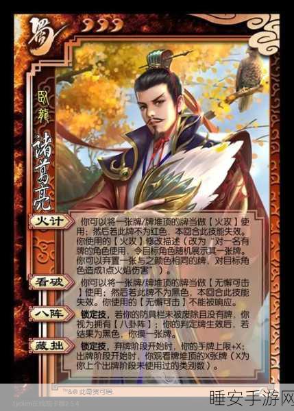 手游三国杀深度解析,庞统涅槃技能大揭秘,牌堆管理成胜负关键!
