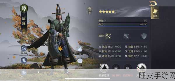 手游三国杀深度解析,庞统涅槃技能大揭秘,牌堆管理成胜负关键!