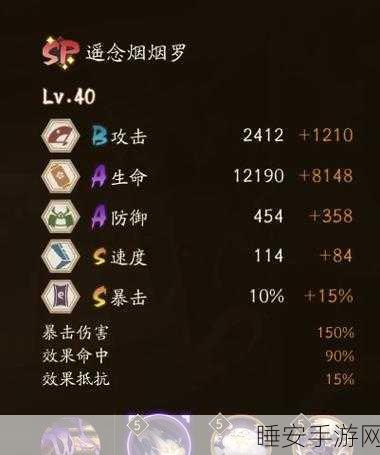 阴阳师高手进阶,揭秘惠比寿高效刷新点,速通升级攻略大公开