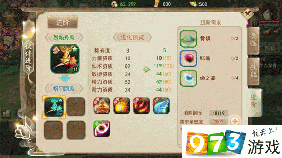 古剑奇谭壹手游深度解析,云动沧澜伙伴属性全揭秘