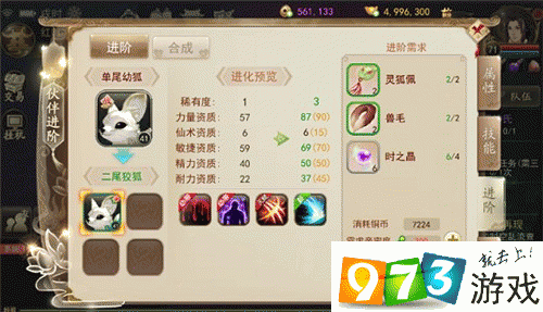古剑奇谭壹手游深度解析,云动沧澜伙伴属性全揭秘