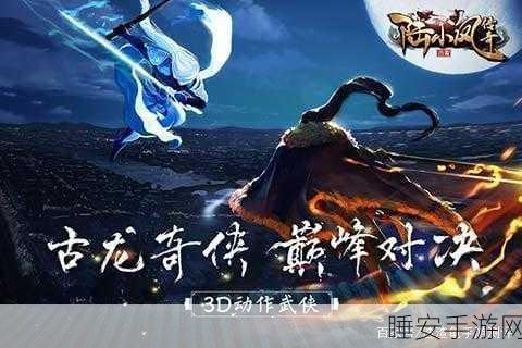 楚留香传奇VS陆小凤传奇,手游界武侠巅峰对决,谁更胜一筹?