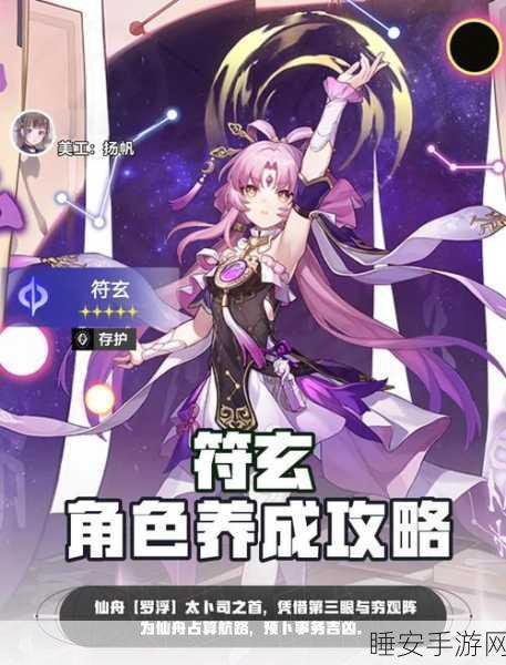 诛仙3深度攻略,揭秘玄元符的高效获取途径