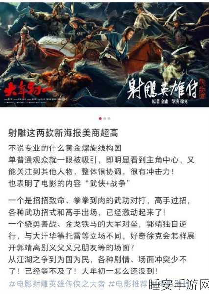 热血江湖风云再起,详解风云大战赛事盛况
