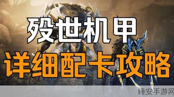 星际战甲巅峰战报,殁世机甲VS虚空锐将&骨骇寡妇,决战宇宙之巅