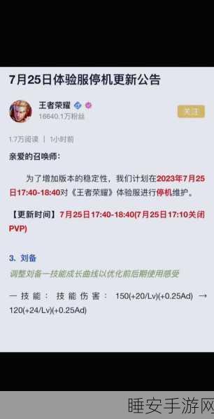 王者荣耀深度剖析,刘备技能全攻略,助你赛场称雄