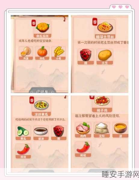 幻塔美食家指南,解锁全菜谱配方,畅游味蕾奇境
