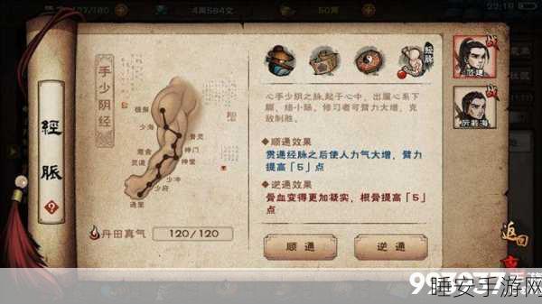 烟雨江湖深度解析,太乙拳法身法需求全揭秘