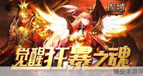 魔域手游高手进阶,跳跃技巧与玛莲魔域默契攻略大揭秘