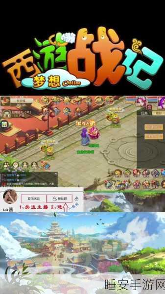 西游战记3宠物攻略西游战记3宠物攻略大全