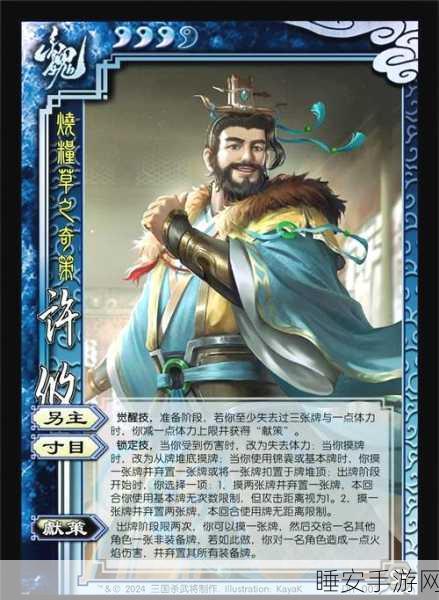 手游三国杀深度解析,骆统VS许攸,谁才是你的最佳购买选择?
