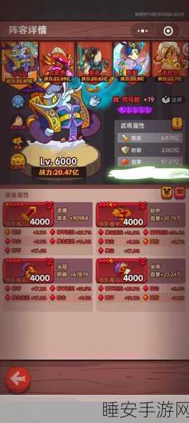 咸鱼之王2850关攻略,智破郭嘉难关,登顶巅峰策略