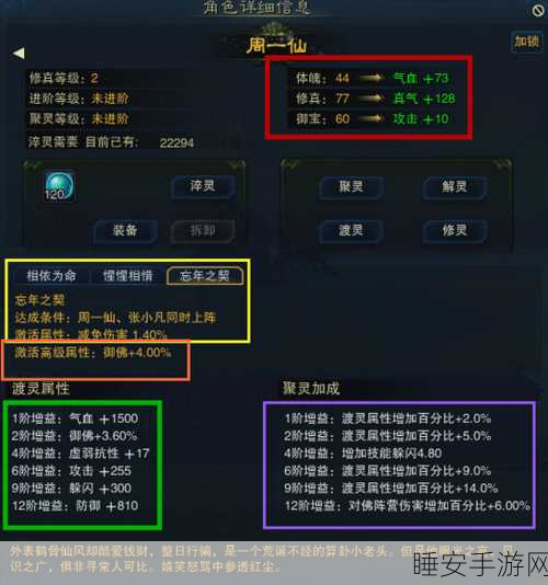 诛仙3深度攻略,帮派基地灵草园任务全解析