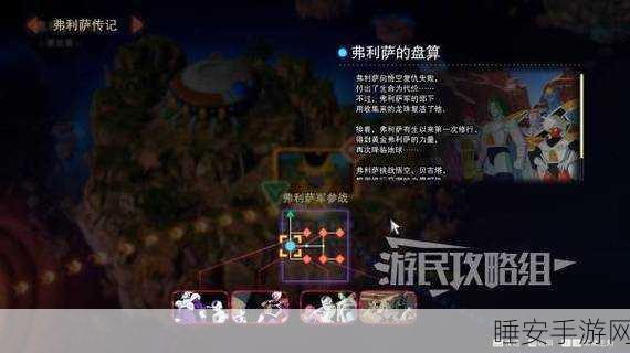 七龙珠电光炸裂ZERO弗利萨军参战,分歧路线解锁全攻略!